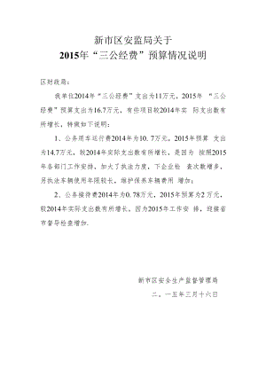 自查报告.docx