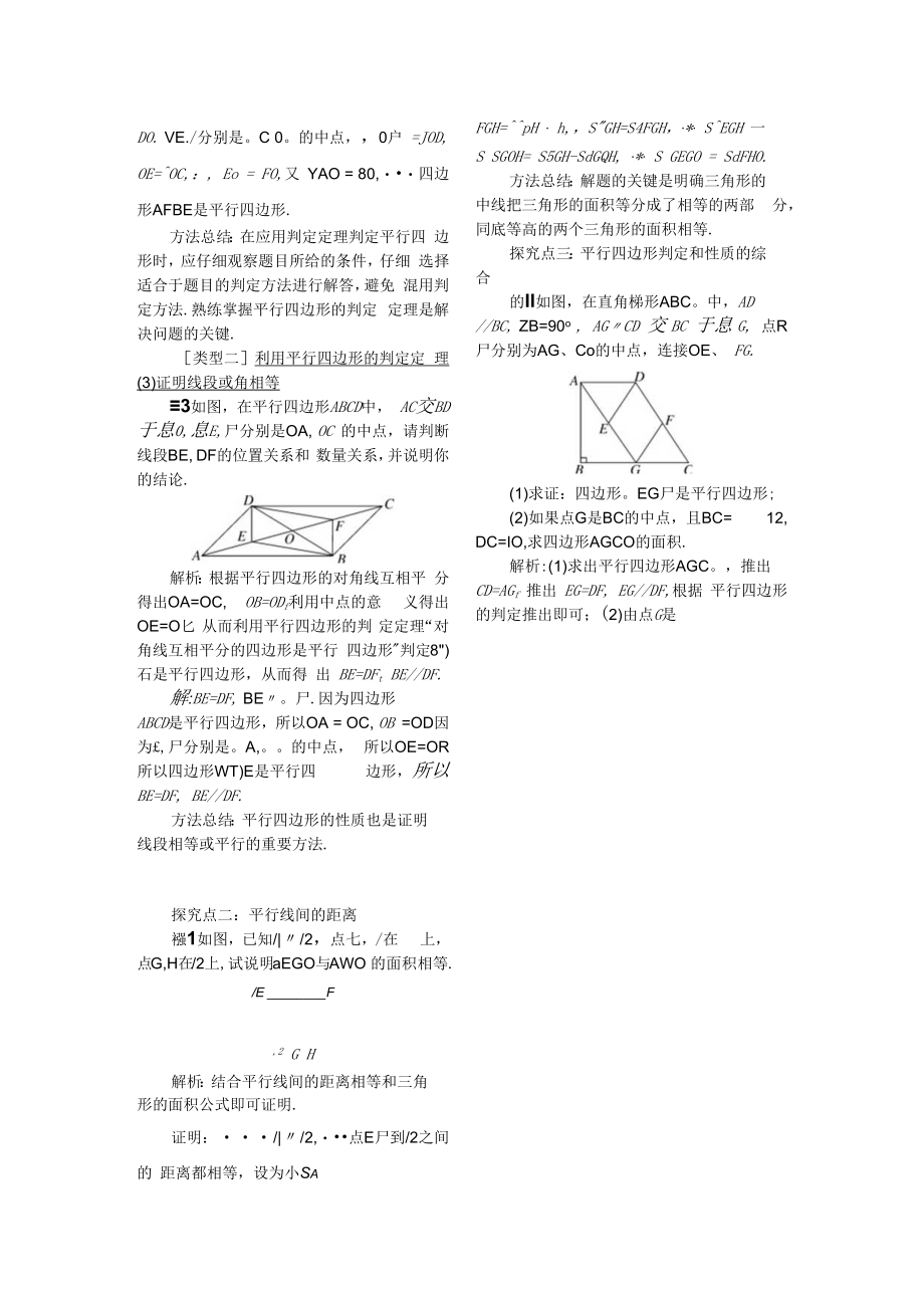 旋转的定义和性质---优秀课【一等奖教案】.docx_第3页