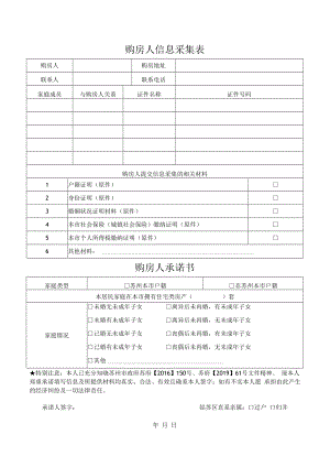 直系、自行成交房产买卖协议.docx