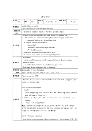 教学设计.docx