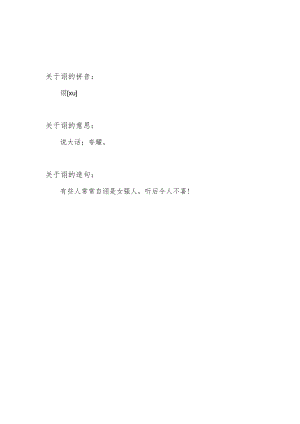 言字旁加羽.docx