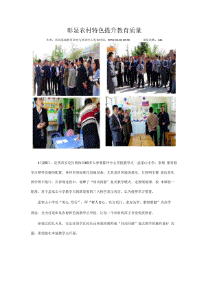 近五年过程性及案例佐证：甘肃省定西县参观学习项目校.docx