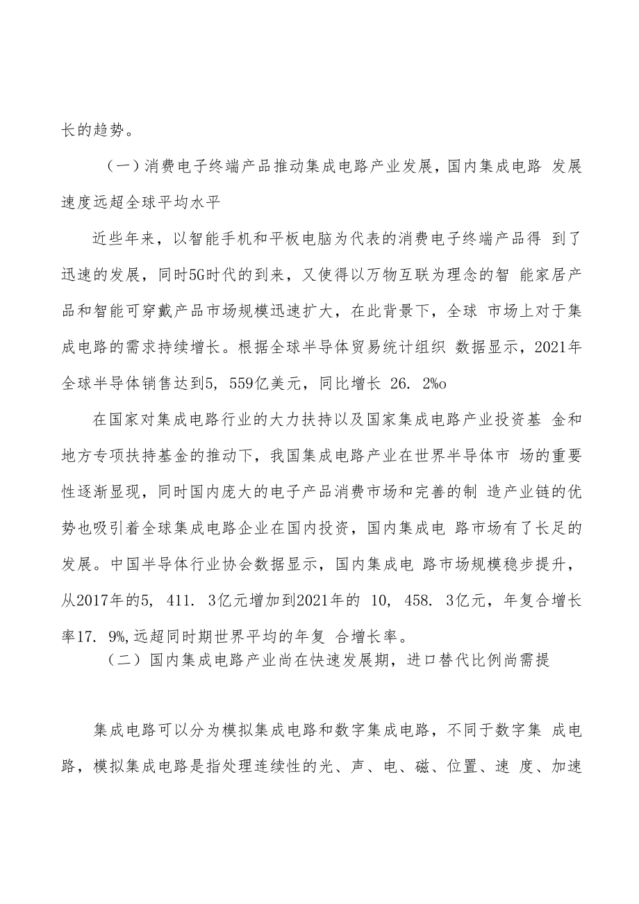 无线充电市场现状分析及发展前景.docx_第3页