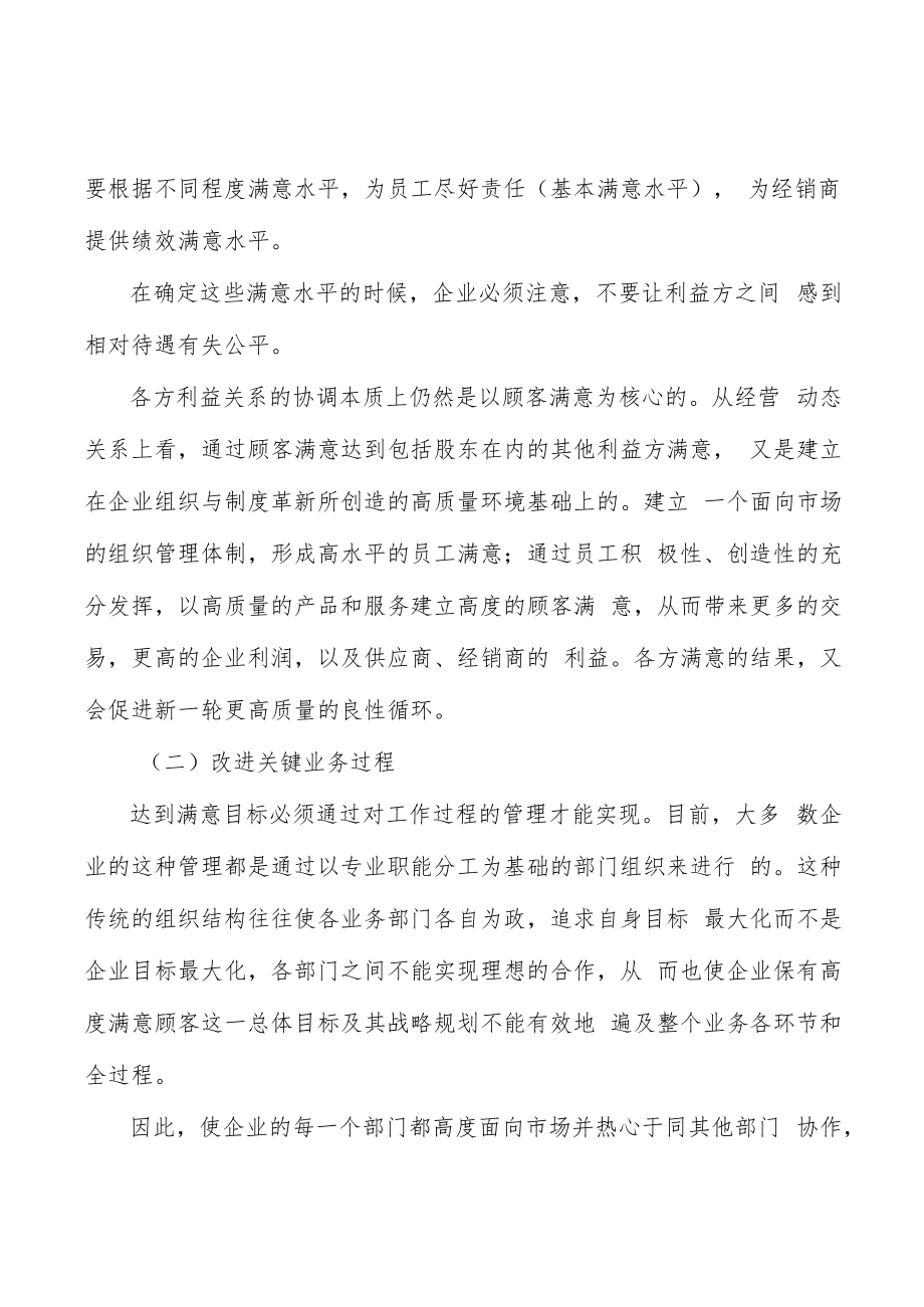 风电叶片用环氧树脂行业市场现状调查及投资策略分析.docx_第2页