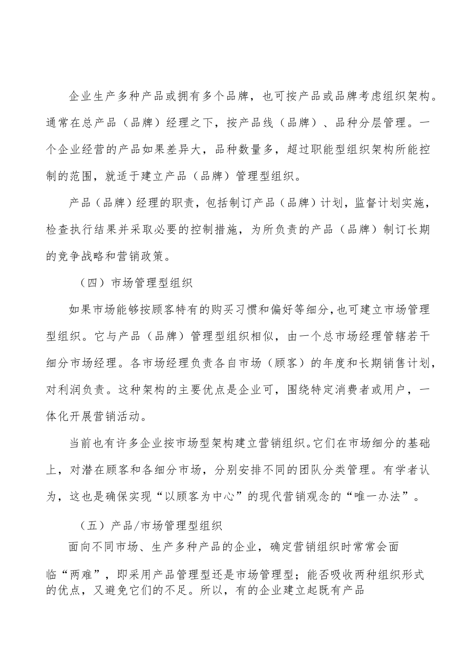 工具钢行业投资价值分析及发展前景预测分析.docx_第2页