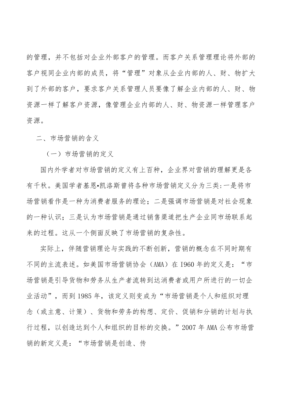 CAD软件行业概况分析.docx_第2页