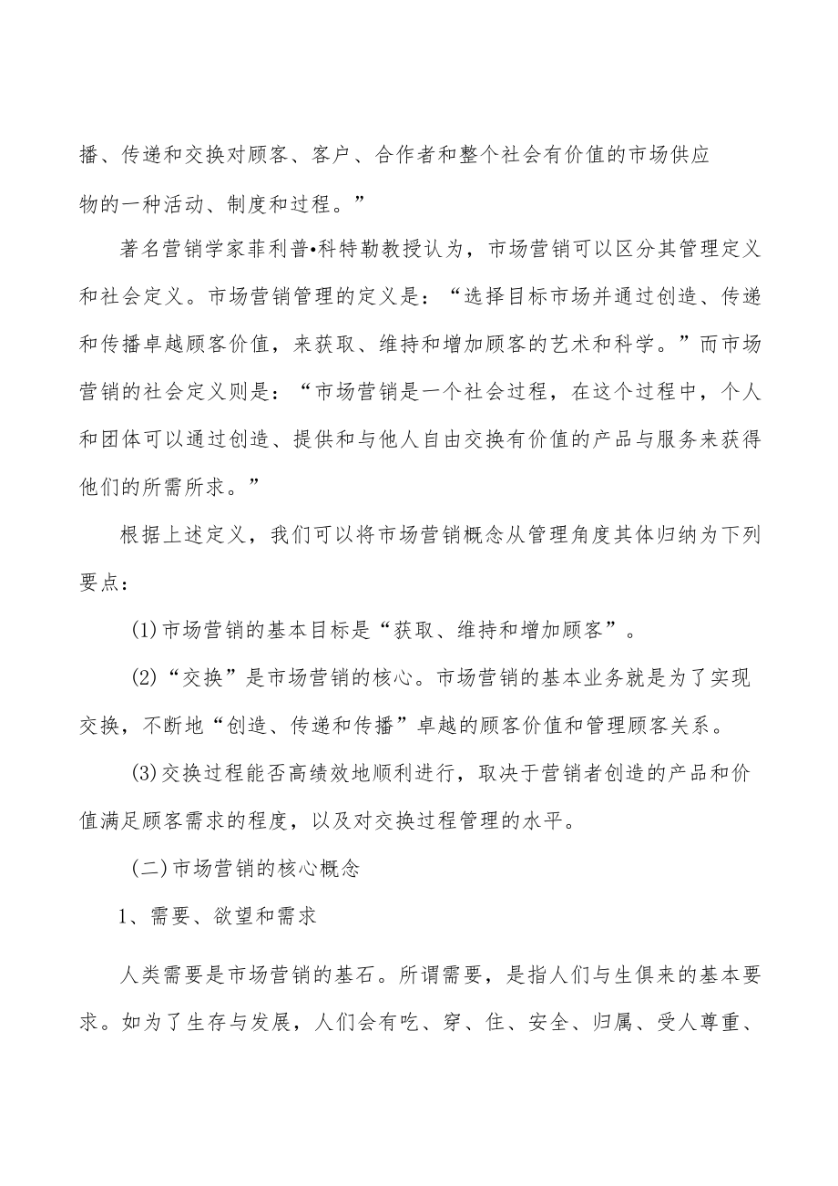 CAD软件行业概况分析.docx_第3页