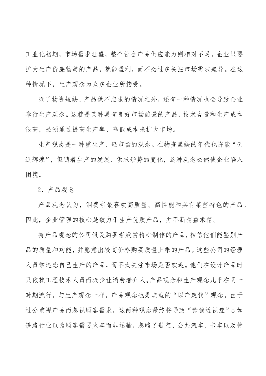 空间设计与软装陈设行业分析分析.docx_第3页