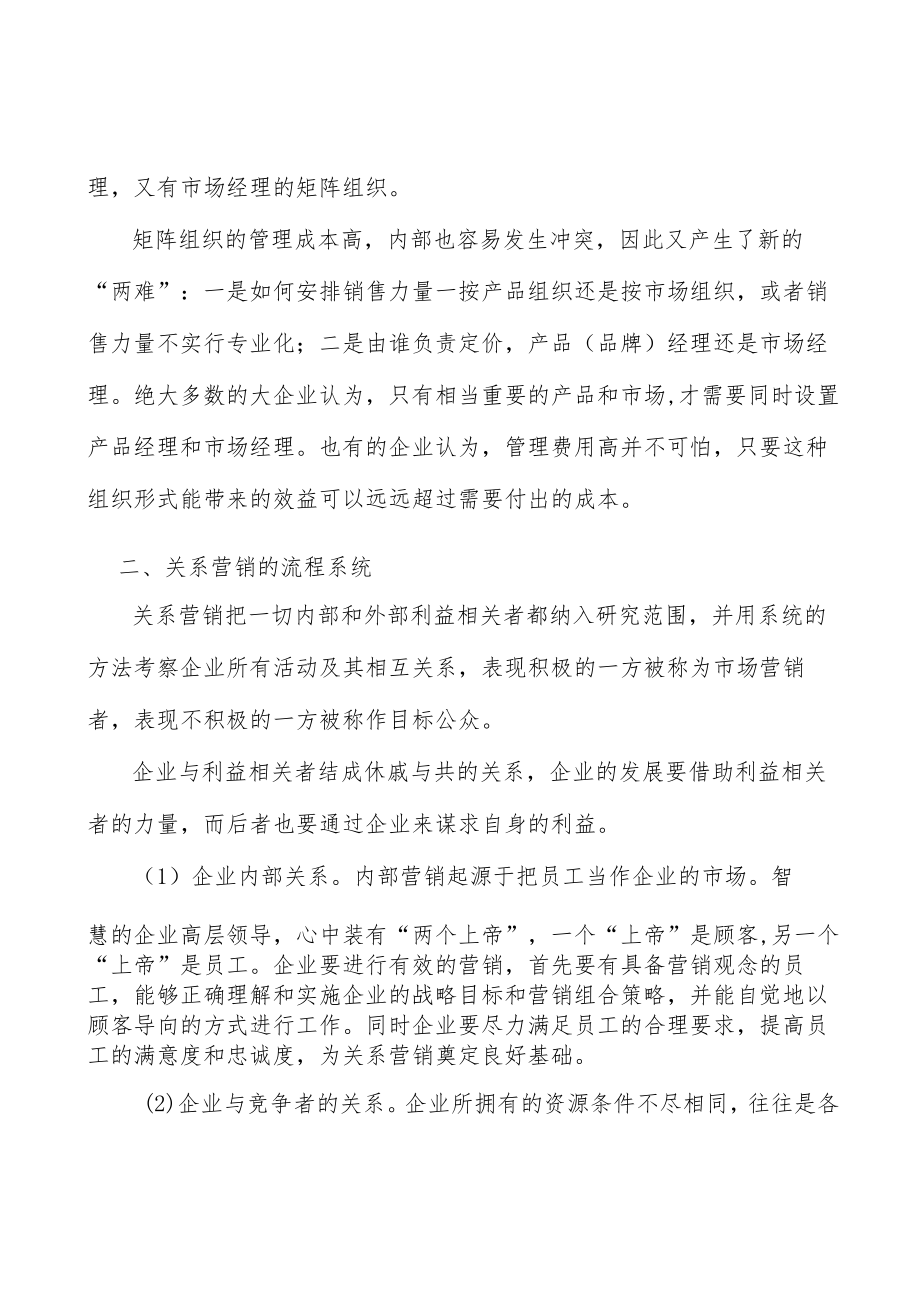 工具钢行业企业市场现状及竞争格局分析.docx_第3页