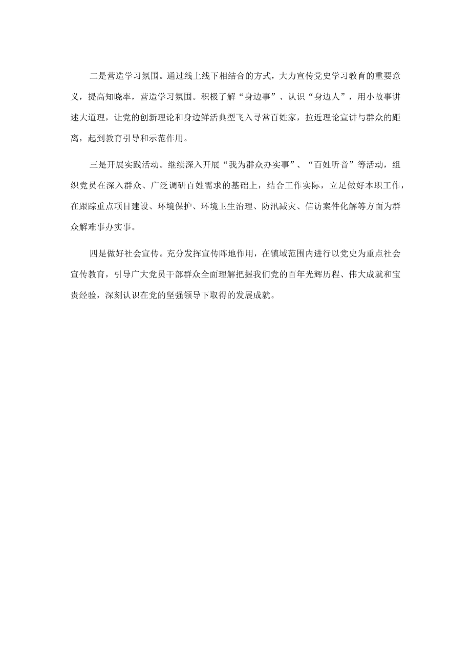 “我为群众办实事”实践活动工作总结.docx_第3页