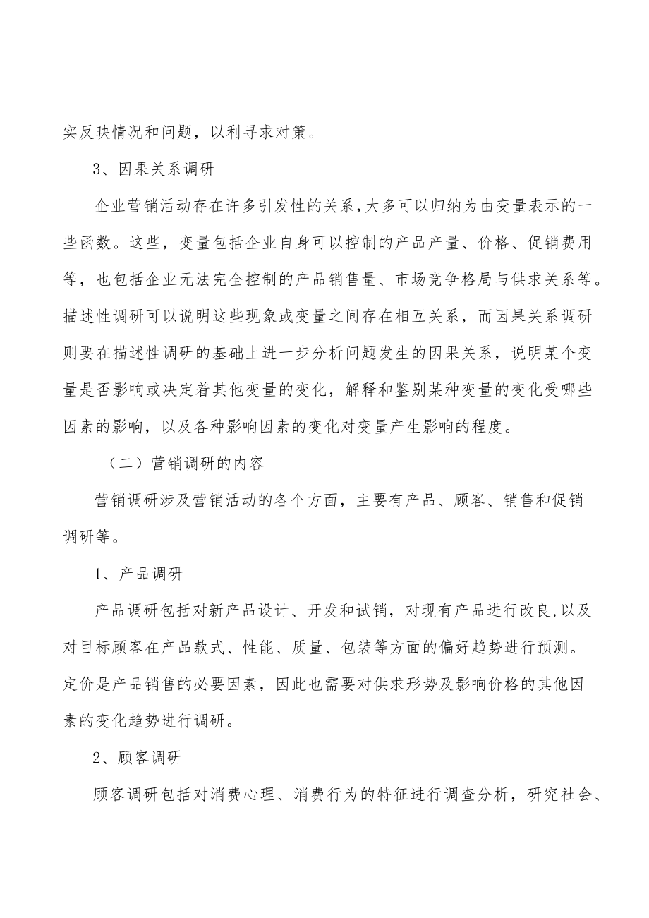_2DCAD行业分析分析.docx_第2页