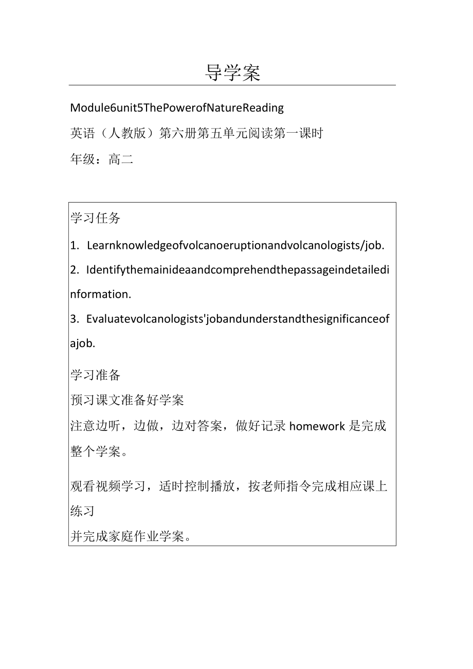 M6U5Reading.docx_第1页