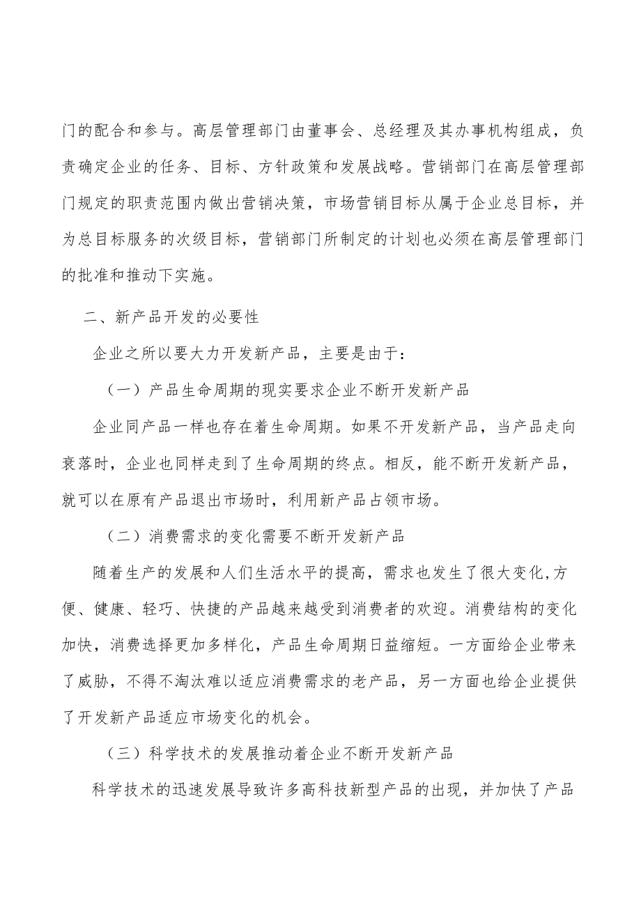 兽药行业发展基本情况分析.docx_第2页