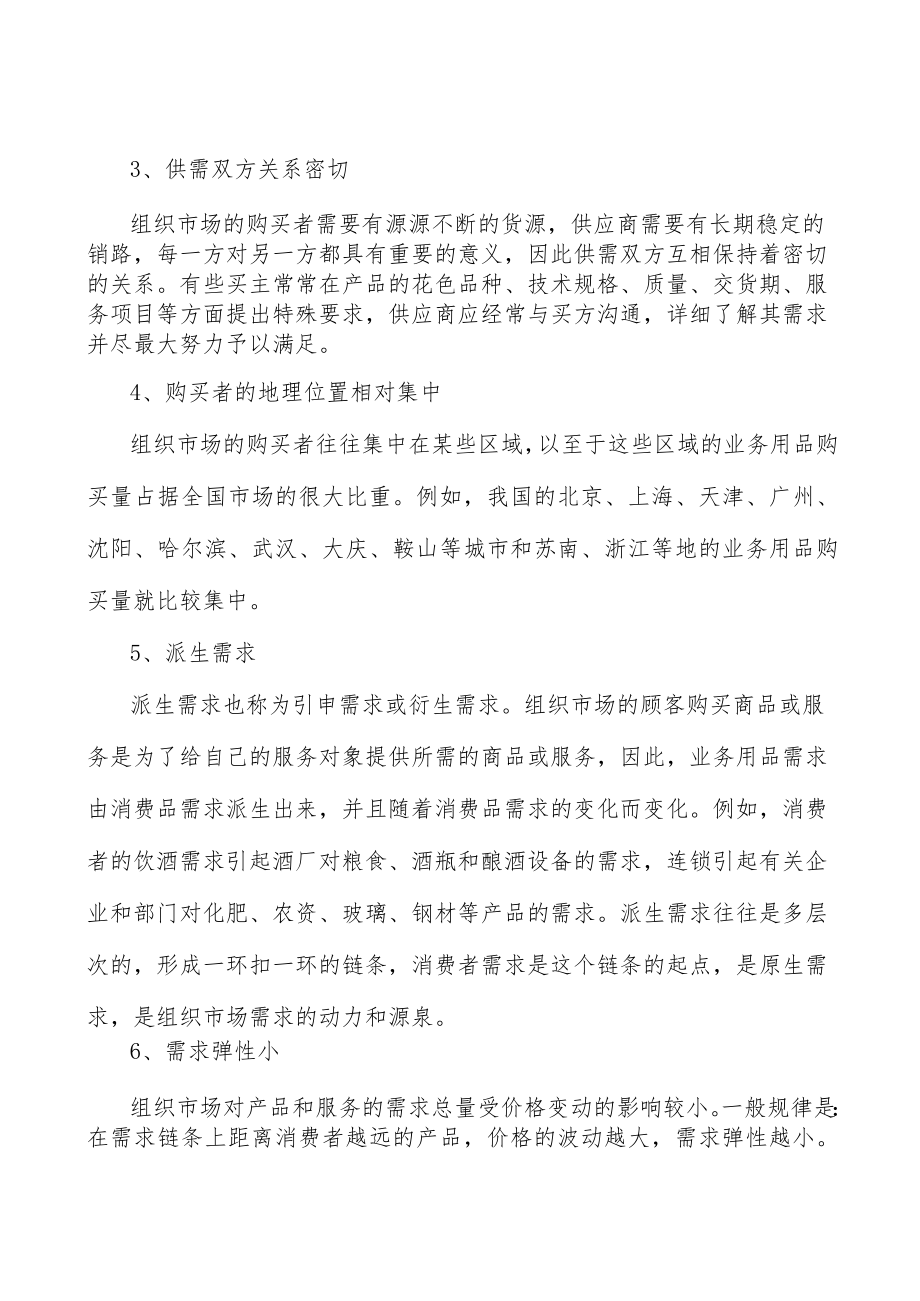 手机租赁行业市场深度分析及发展规划咨询分析.docx_第3页