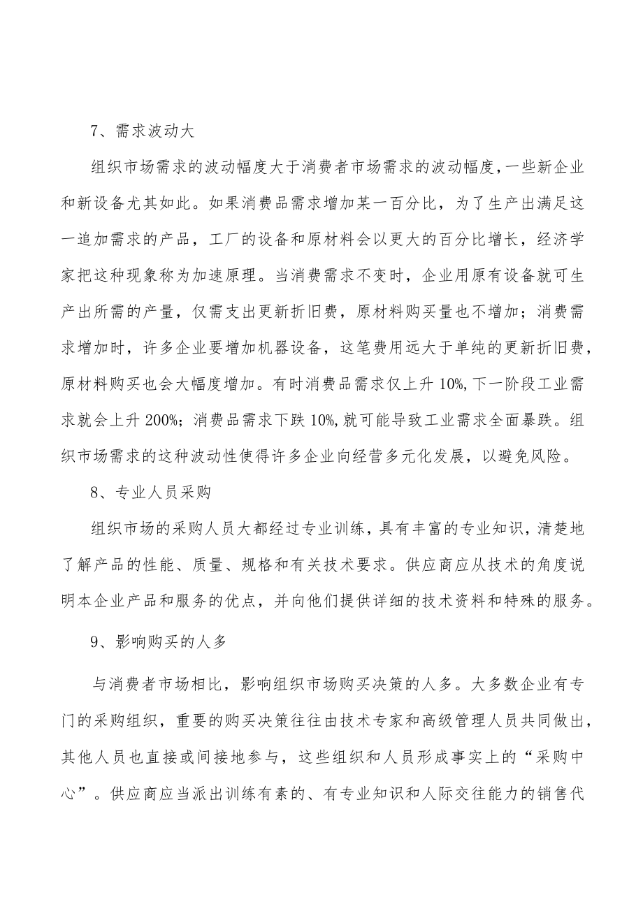 3DCAD行业前景分析.docx_第3页