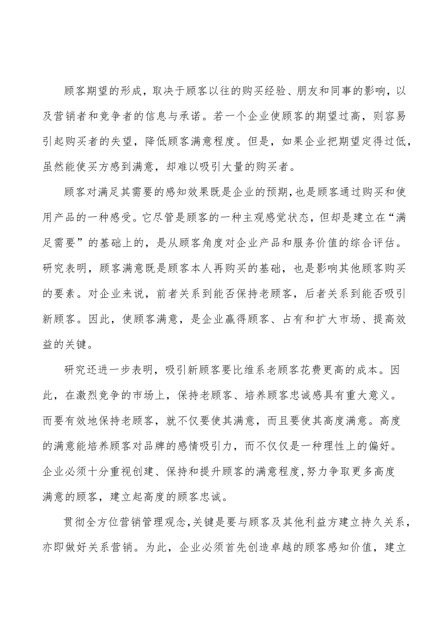 兽用疫苗市场分析分析.docx_第2页