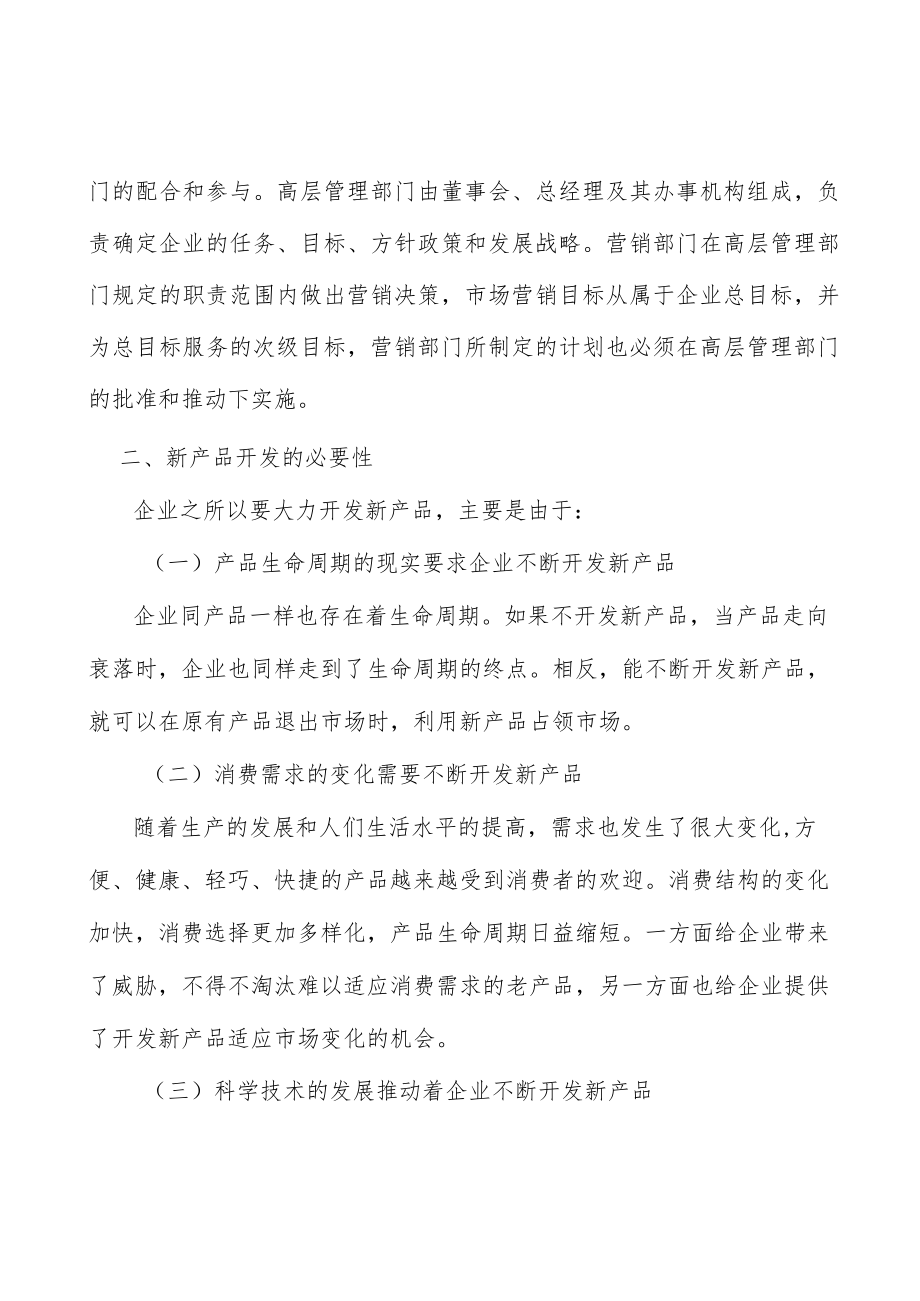 便携式音视频产品市场分析.docx_第2页