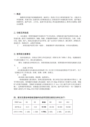 SZ—2D说明书.docx