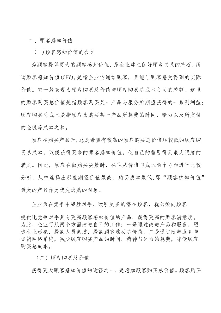 心血管药物产业深度调研及未来发展现状趋势分析.docx_第3页