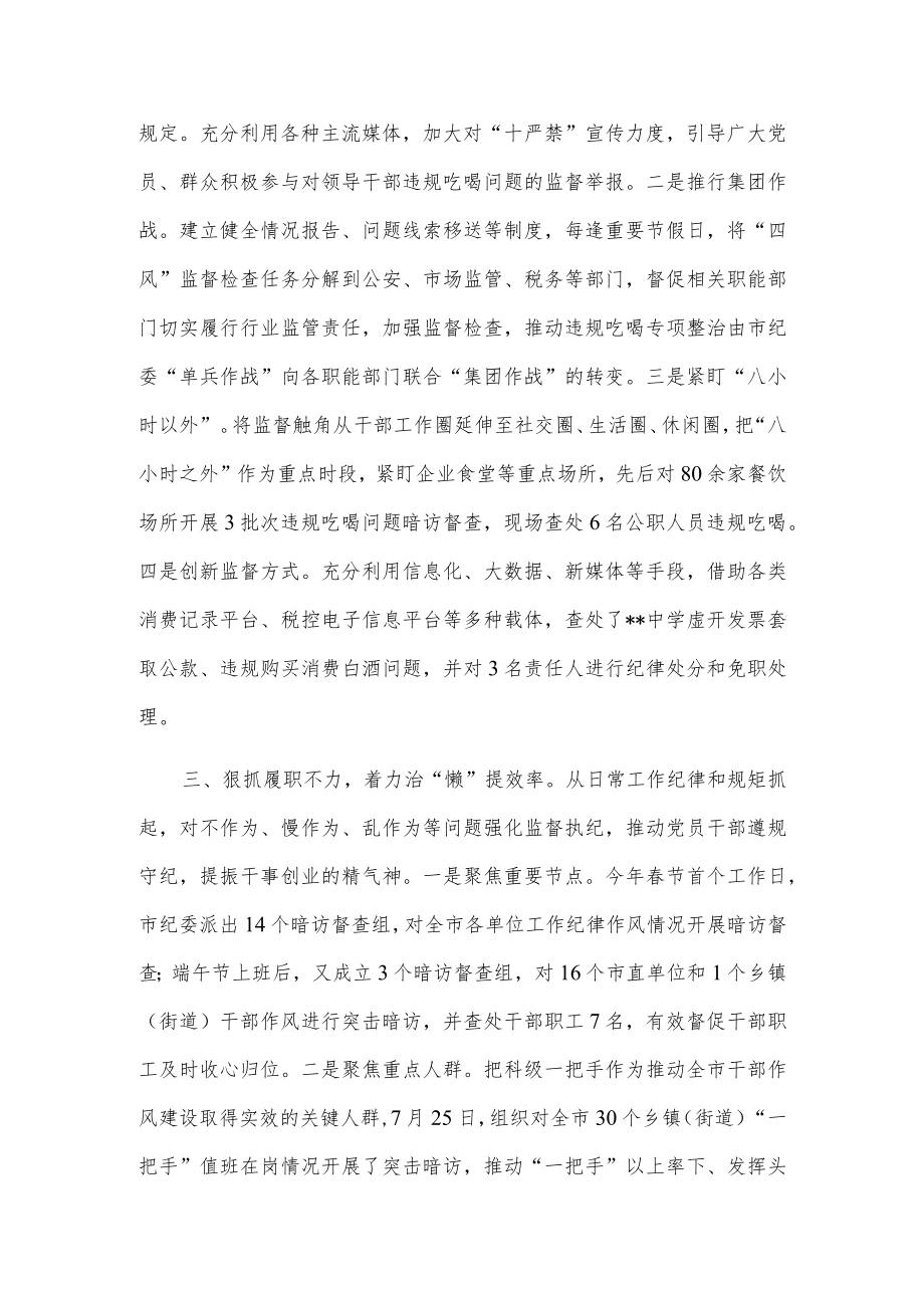 干部作风建设工作经验材料.docx_第2页