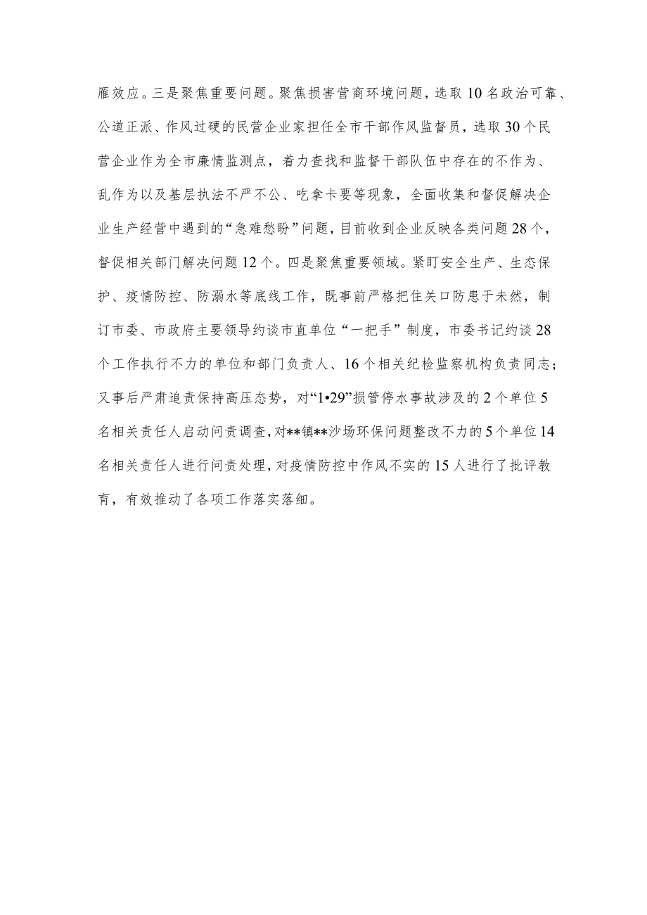 干部作风建设工作经验材料.docx_第3页