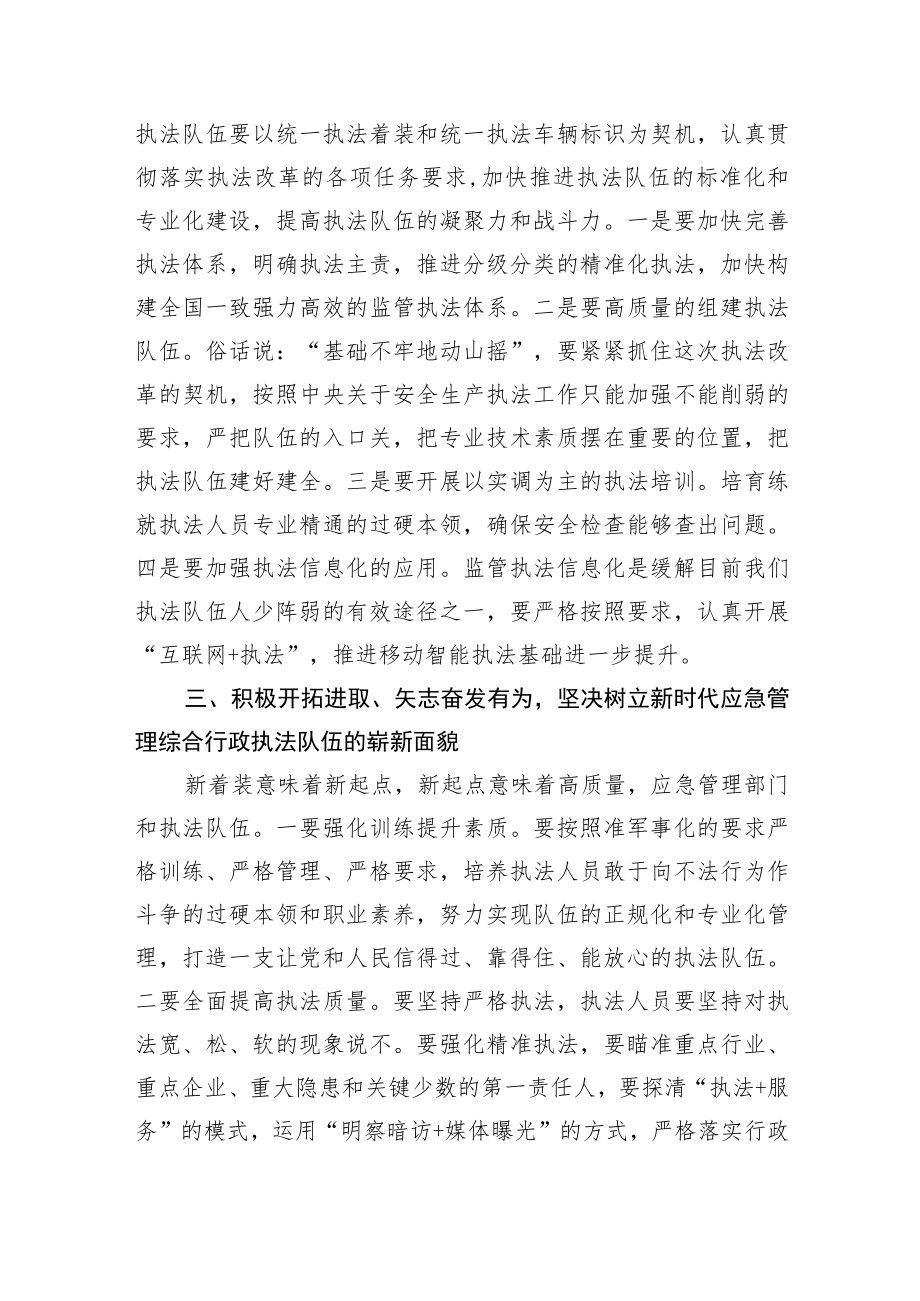 在2022年“119”消防宣传月活动应急消防车辆配发仪式上的致辞.docx_第3页