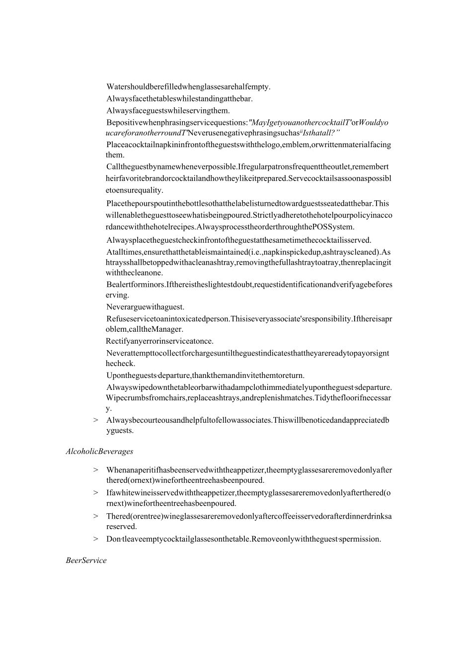 sheraton bar service sops.docx_第3页