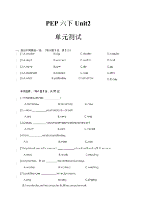 【单元测试】6 下Unit 2.docx