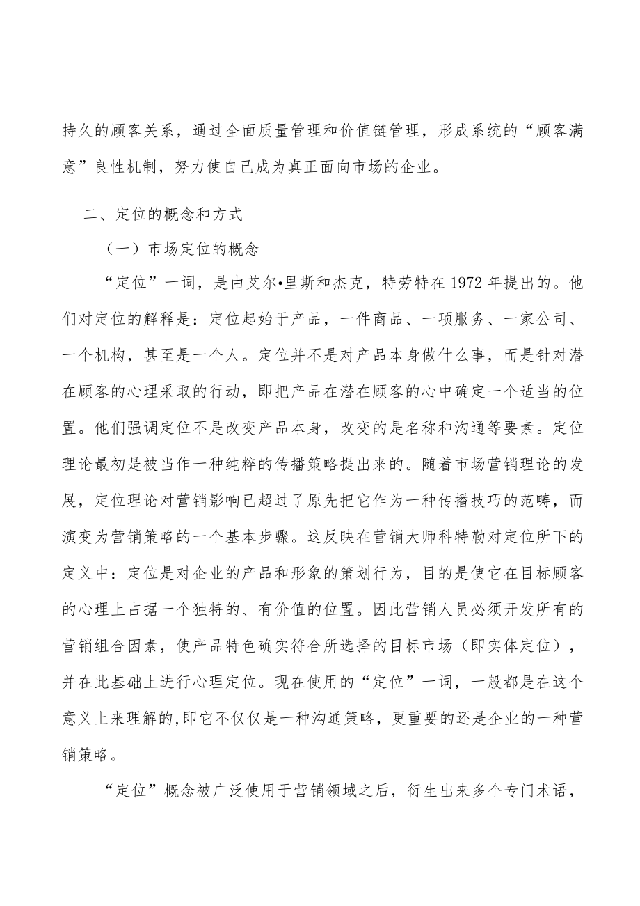 示波器行业投资价值分析及发展前景预测.docx_第3页