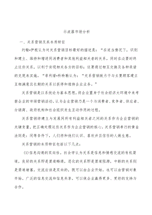 示波器市场分析.docx