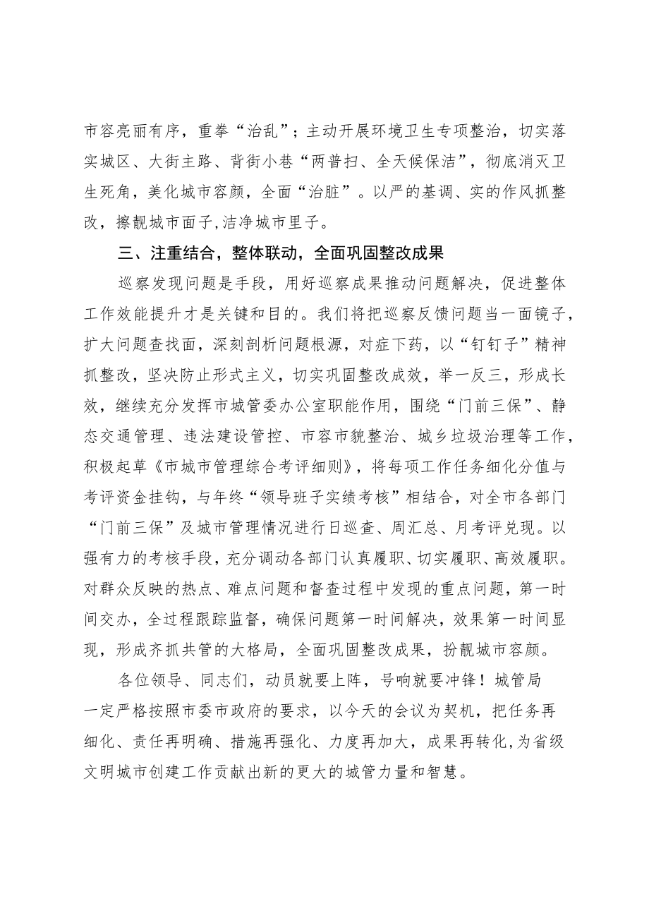 创文表态发言材料.docx_第2页