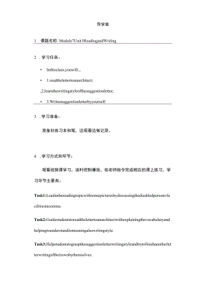 M7Unit1ReadingandWriting.docx