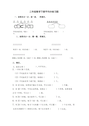 平均分练习题.docx