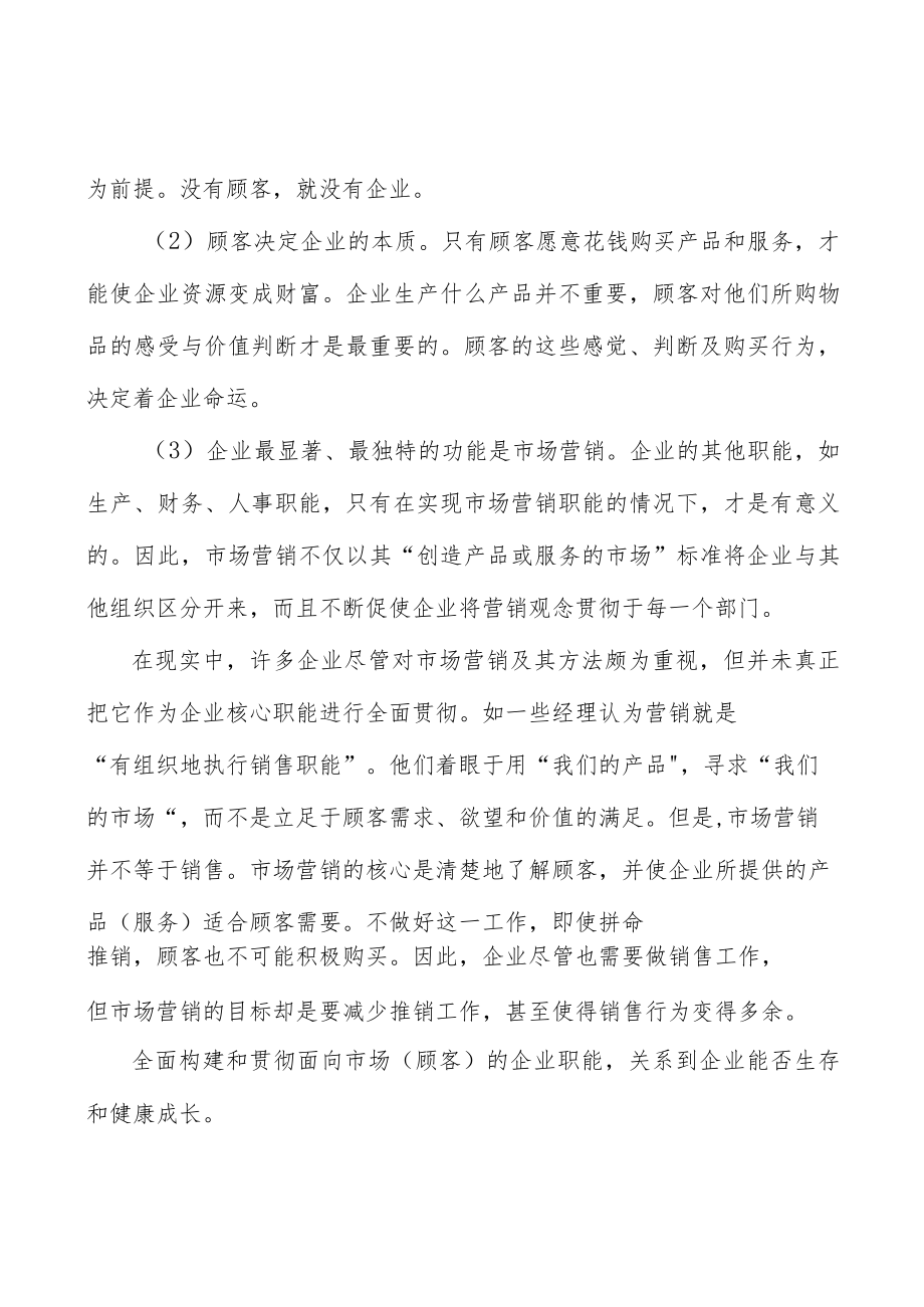 便携式音视频SoC芯片行业投资价值分析及发展前景预测分析.docx_第3页