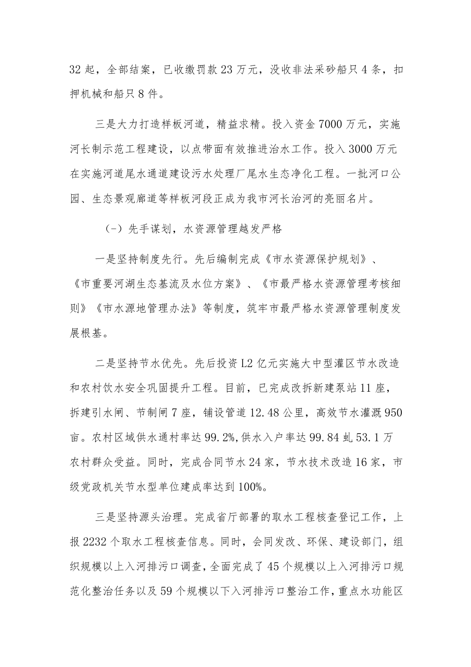 水利部门2022年工作总结和2023年工作计划.docx_第2页