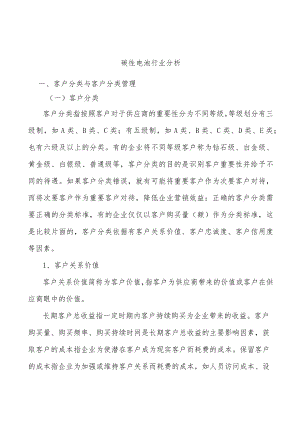 碳性电池行业分析.docx