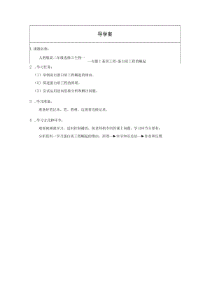 专题1蛋白质工程的崛起.docx