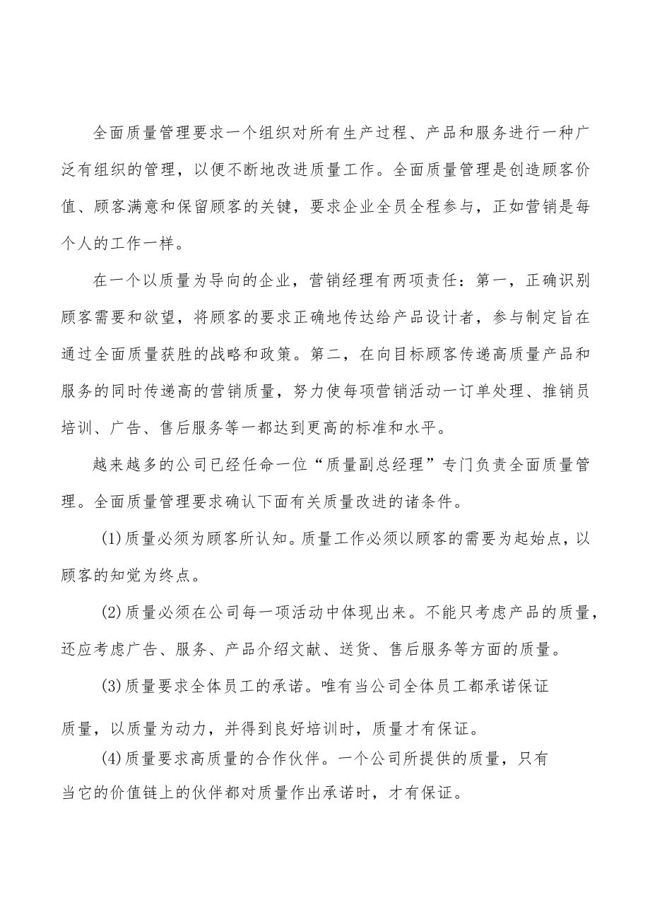 UV数码喷印墨水行业分析分析.docx_第2页