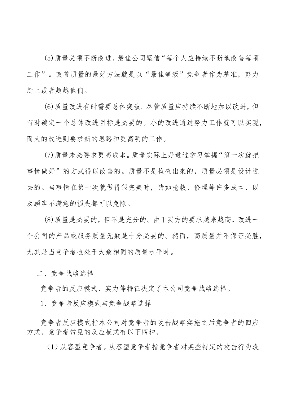 UV数码喷印墨水行业分析分析.docx_第3页