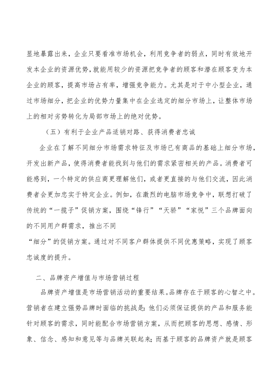手机租赁行业概况分析.docx_第3页