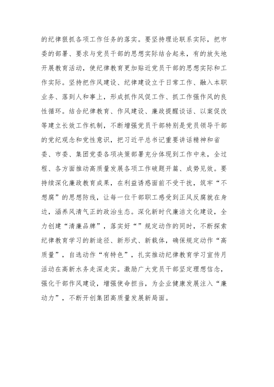 廉政文化宣传巡展活动总结.docx_第3页