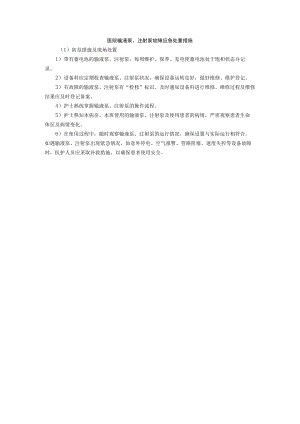 医院输液泵.docx