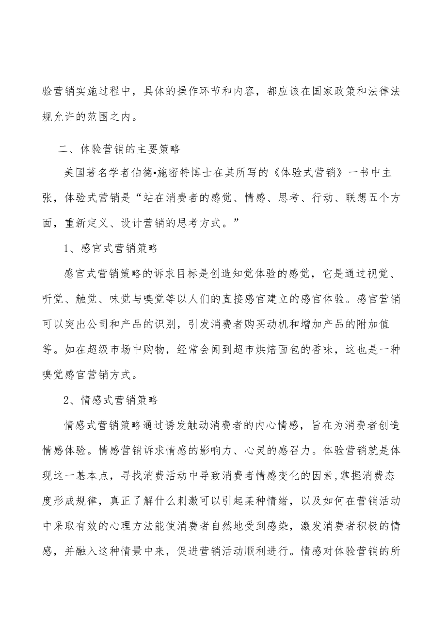 UV数码喷印墨水行业发展趋势分析.docx_第2页