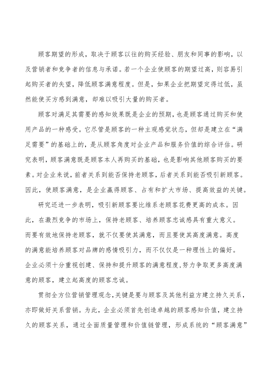 石油钻采专用设备制造市场规模分析.docx_第2页