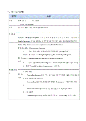 四下M9U2第二课时导学案.docx