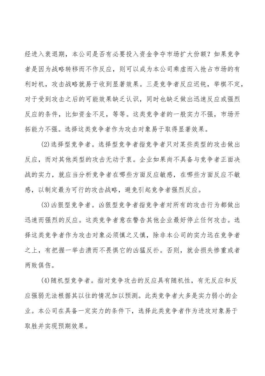 UV数码喷印墨水市场分析分析.docx_第2页