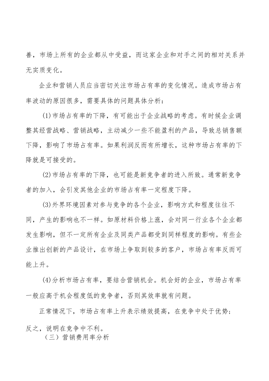 电源及电子负载市场现状分析及发展前景.docx_第2页