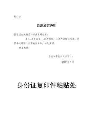 2013年度接收高校毕业生计划申报书.docx