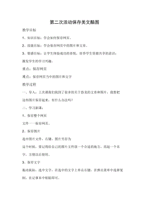 92 保存美文酷图.docx