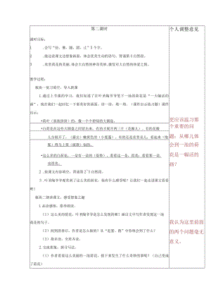 3.荷花涨小明.docx